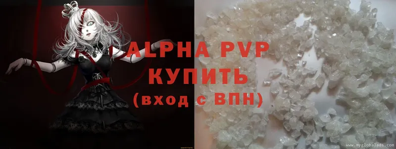 хочу наркоту  даркнет клад  Alpha PVP СК КРИС  Саранск 