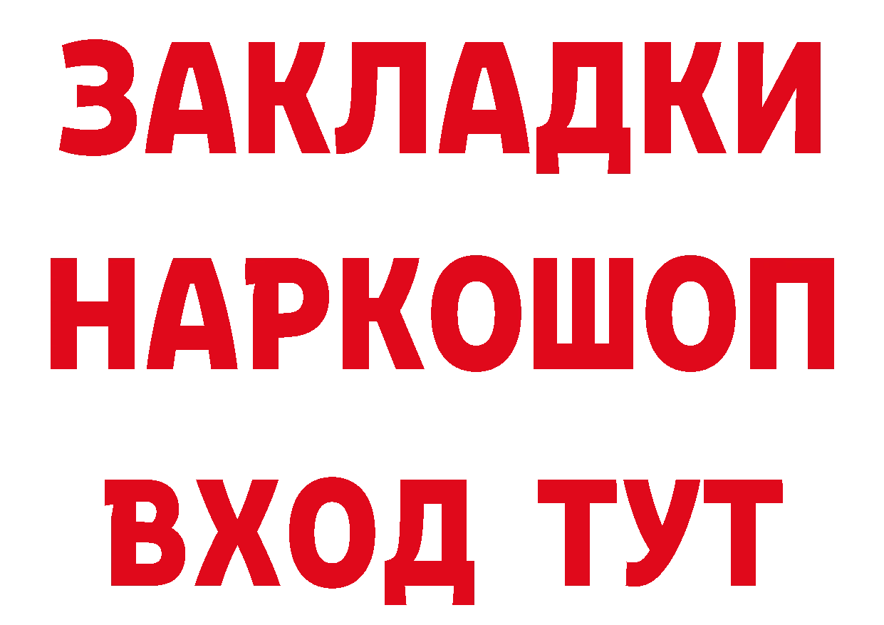 БУТИРАТ оксибутират tor даркнет мега Саранск