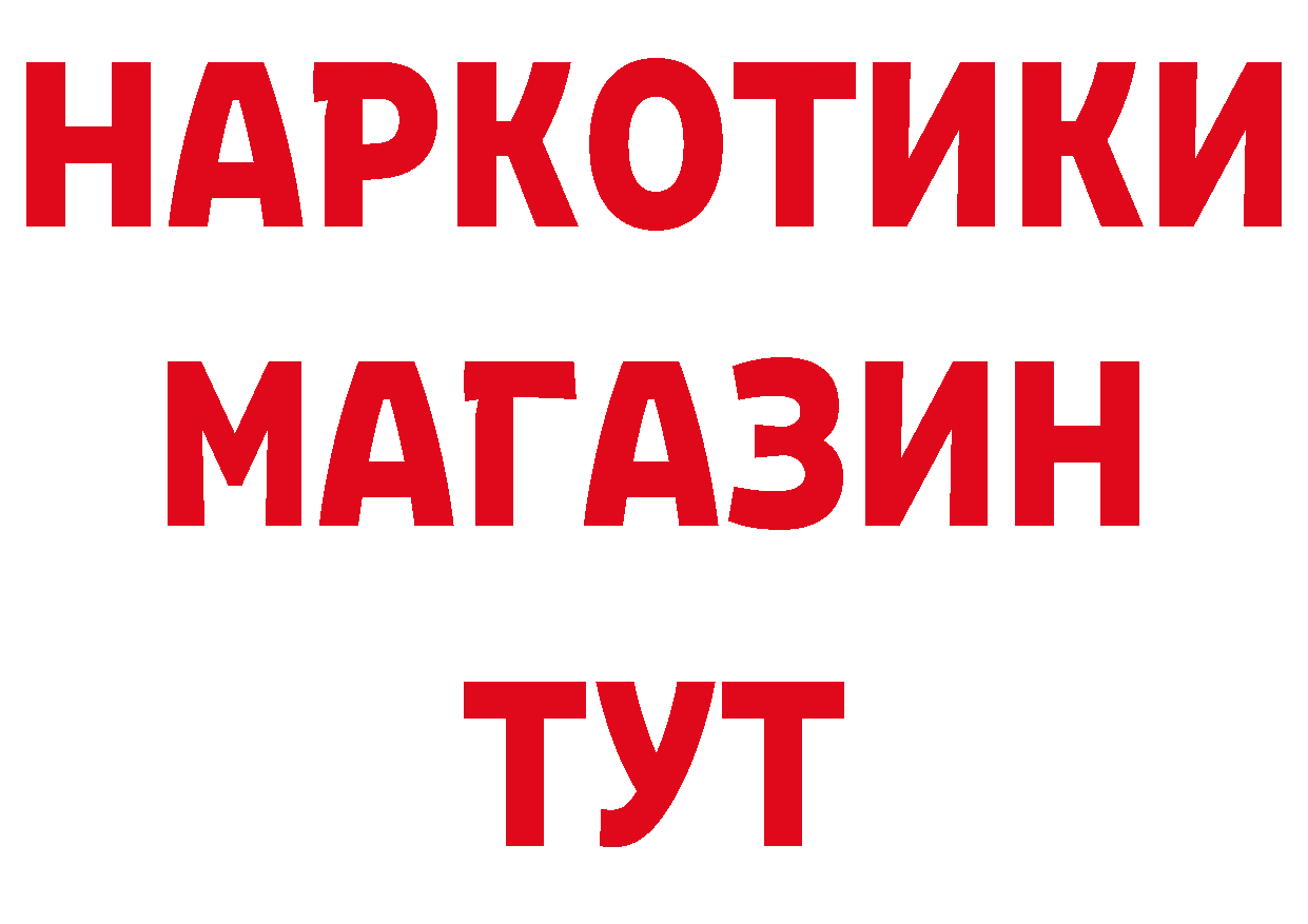 Амфетамин Розовый ТОР дарк нет blacksprut Саранск